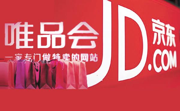 Tencent JD.com invests in Vipshop: WeChat JD.com will add Vipshop entrance