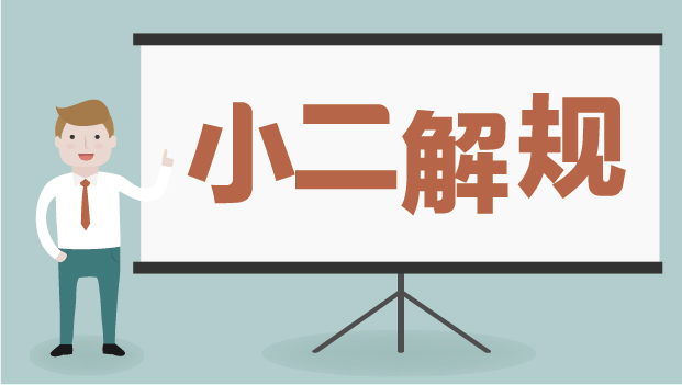 Public notice on changes of "Tmall commodity trading timeout"