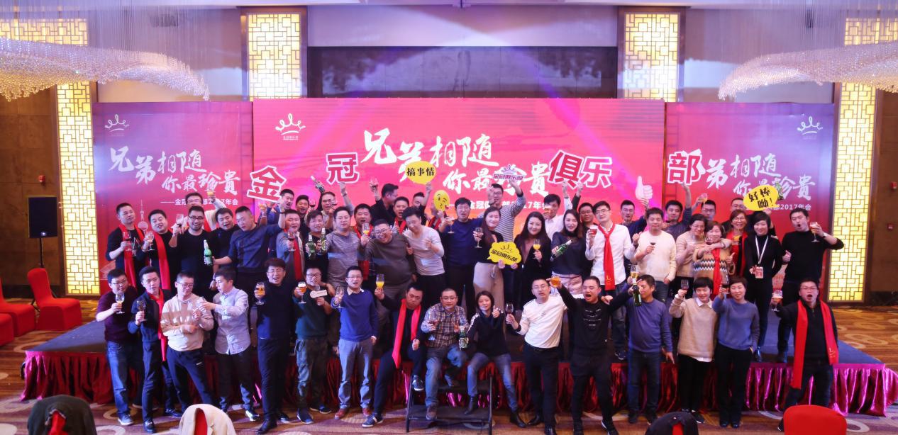 "Brothers are the most precious" in January 2018 - Golden Crown Club 2017 Annual Meeting Events
