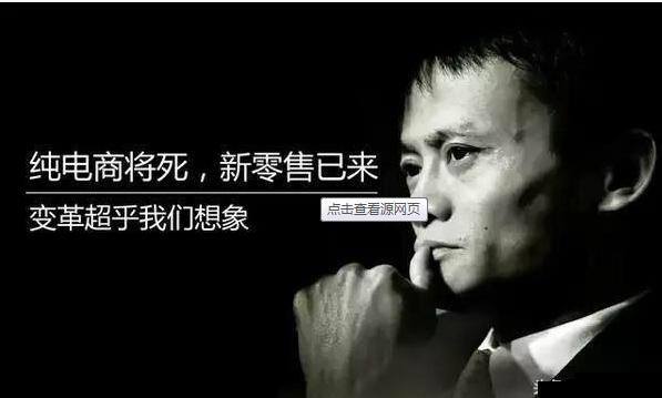 Alibaba PK JD.com, who will be the new retail overlord?