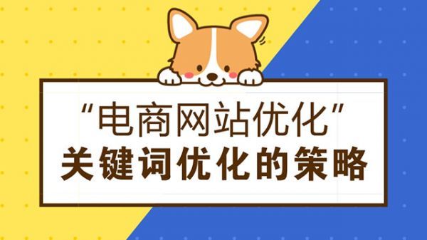 How to explore the keywords of e-commerce websites - Xuanming Network