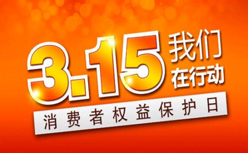 On the eve of 315, the director of the State Administration for Industry and Commerce said that he would fight against counterfeiting like this_Premiere Network