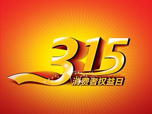 3.15 High Risk Guide: How e-commerce people avoid complaints! _Promotional Network