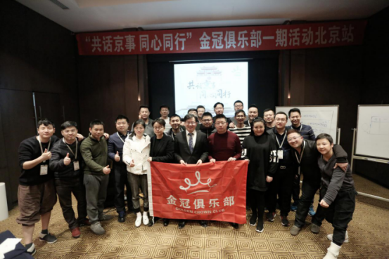 Highlights of the event gathering at the first phase of the Golden Crown Club in March 2018