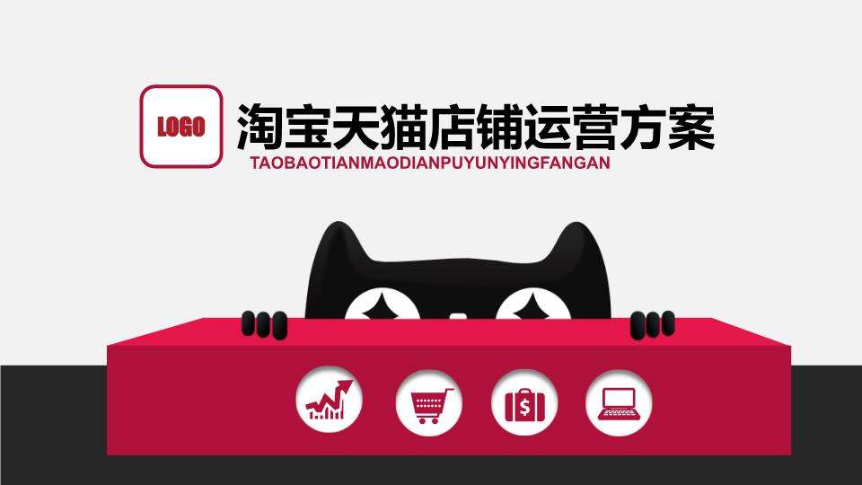 How to operate Tmall in 2018?