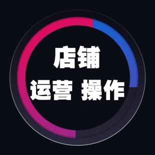 How to operate a new Taobao store in 2018?