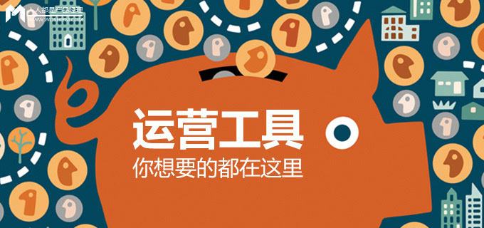 What do you know about e-commerce operation tools?
