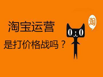 How to make the store traffic steadily increase in Taobao operations!
