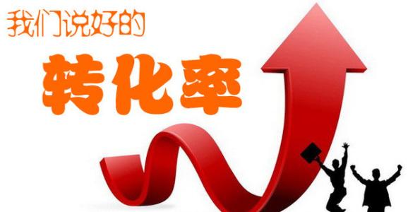 What tips on Taobao can improve wireless conversion rate