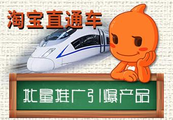 How to promote Taobao store? How to use batch promotion to detonate products?