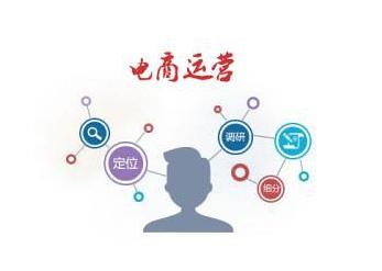 Explore what kind of thinking an excellent Taobao operation officer will have