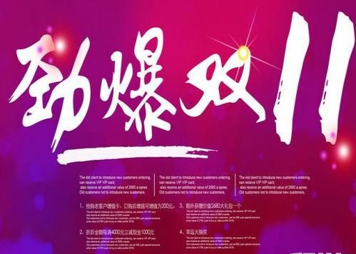 What are the requirements for registering for Double 11 in 2018? A list of Tmall Double 11 store requirements!