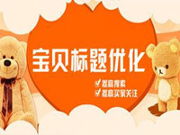 [Dry goods] How to optimize search keywords for Taobao operations?