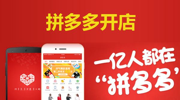 To do a good job in search and promotion of Pinduoduo, we must avoid these five major misunderstandings!