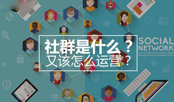 How to seek breakthroughs when social e-commerce operations encounter bottlenecks!