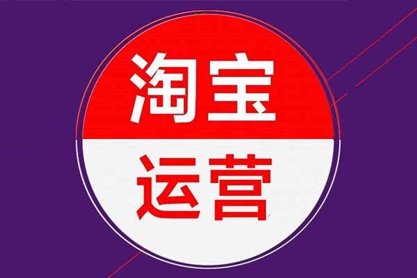 Taobao operation: precise crowd marketing for direct trains, and play with store traffic