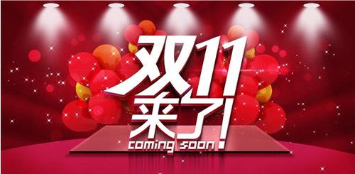 2018 Tmall Double Eleven merchant registration review time progress