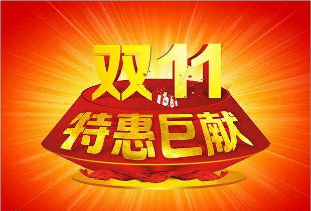 2018 Taobao Double Eleven, JD 618, the discount is strong