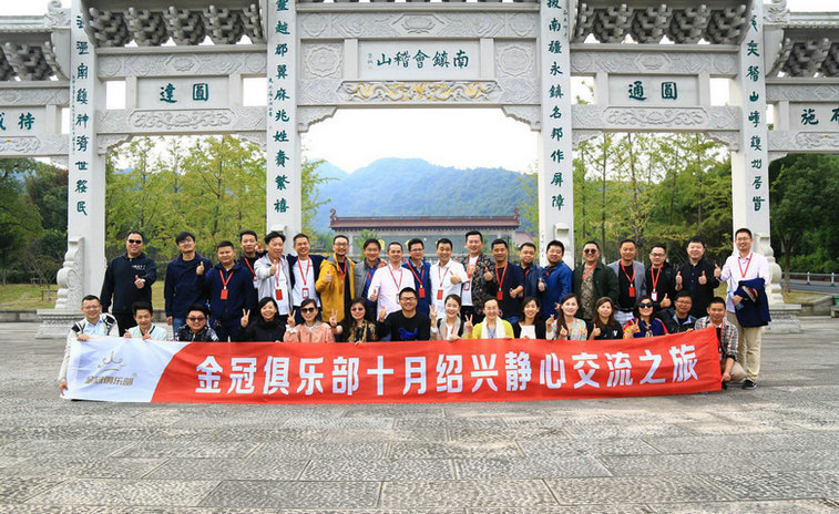"The Water City Painting, You Are in Zhejiang" Jinguan Club's October Meditation Communication Tour - Event Highlights