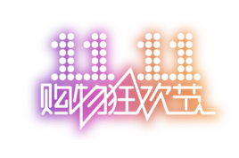 213.5 billion! 2018 Tmall Double 11 broke the record