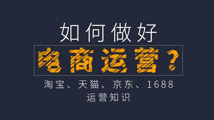 Laogao E-commerce has a brief analysis of what Taobao search algorithm is!