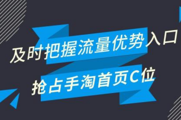 Tips for obtaining traffic on Taobao, avoid common pitfalls!