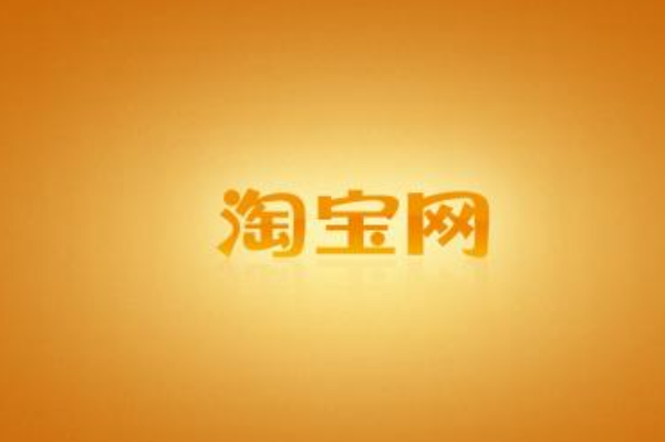 A must-see Taobao product selection data analysis