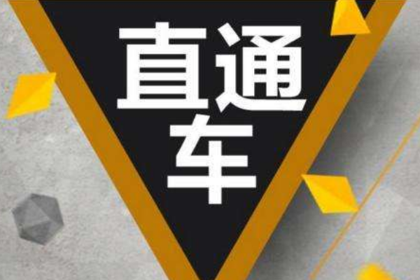Laogao E-commerce teaches you the skills of promoting word selection through express trains