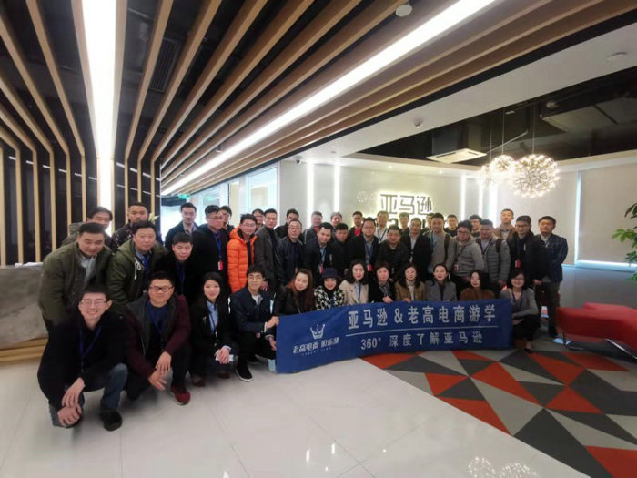 Amazon &amp; Laogao E-commerce Club—360° in-depth understanding of Amazon’s highlights