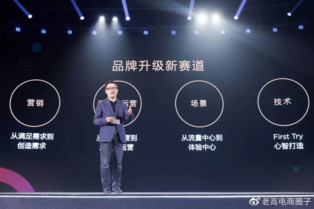 How to operate the next generation of Tmall flagship store? These four items have been collected!