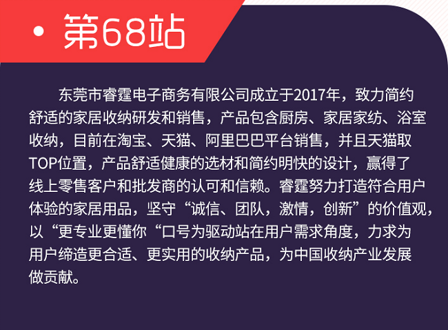 Laogao E-commerce Study Tour Station 68 ~ Guangzhou Ruiting E-commerce Co., Ltd.