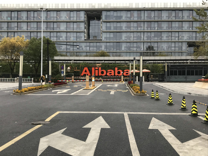 Laogao E-commerce Study Tour Stop 78 – Alibaba Culture &amp; Alibaba International Station Special