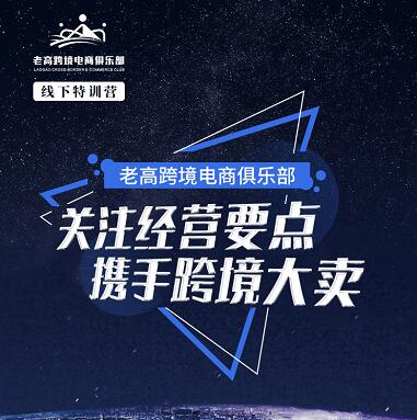 From 0 to 1, from understanding to essence! This time, the first gathering of cross-border e-commerce entrepreneurs at the beginning of the year, we made a precise breakthrough from Amazon!