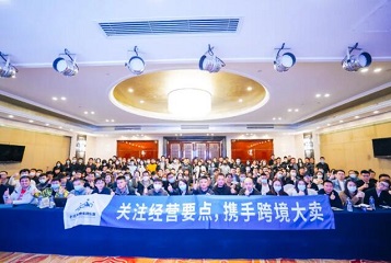 Laogao Cross-border E-commerce Club offline special training camp to help members lay out overseas markets