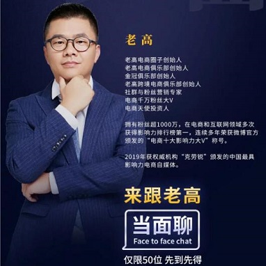 The first fan meeting of Lao Gao in 2021 will be launched again. See you on April 11!