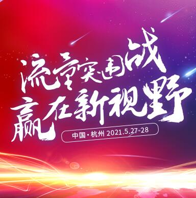 Traffic breakout station, win in new horizons | Laogao E-commerce Club