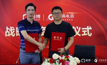 good news! Laogao E-commerce Circle and Qibo signed a "Strategic Investment Cooperation Agreement"