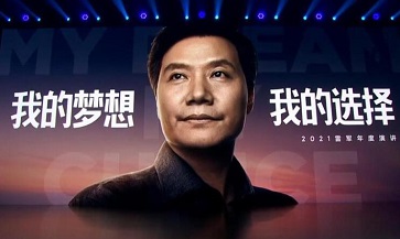 The opening price broke and was scolded as a primary school student! Lei Jun, who has been persisting for 11 years: Believe in fans!