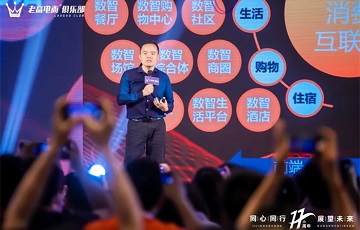Alibaba Vice President Xiao Lihua: In the next 5-10 years, many industries will be reshuffled! Digital intelligence drives new growth, early layout and early benefit!