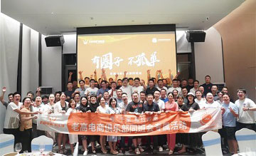 Big news! The products of Laogao E-commerce Club have been fully upgraded, and the classmate will be praised by everyone!