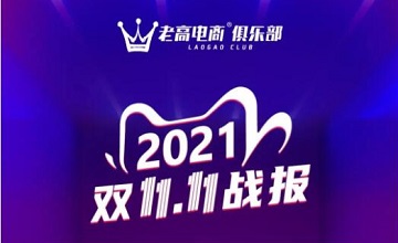 The 13th Double 11th, the first 1-hour record broadcast!