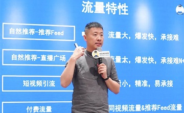 A Douyin account has sold 100 million yuan in live streaming in 30 days. How did he do it?