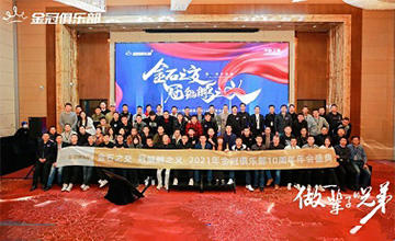 Tenth anniversary! Golden Crown Club and brothers have to say two days and one night!