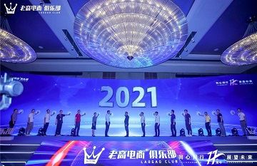 E-commerce special topic- Thousands of e-commerce entrepreneurs, review of exciting activities!