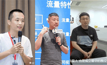 Three big e-commerce experts teach you how to play e-commerce