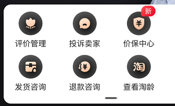 careful! Taobao has issued new regulations to focus on cracking down on two types of counterfeiting. E-commerce merchants should pay attention!