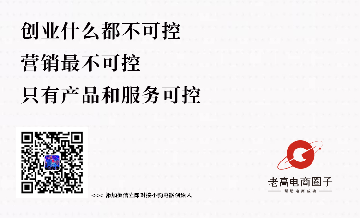 E-commerce special topic: How to make an e-commerce brand that has been persisting for 22 years!