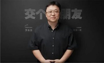 The 600 million debt is coming to an end! 50-year-old Luo Yonghao announced his withdrawal from the Internet and the "No. 1 TikTok e-commerce company" started a business again!