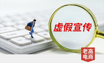 Earn 100,000 yuan for a fine of 100 yuan! Another e-commerce anchor has false propaganda and has received a three-fold fine!
