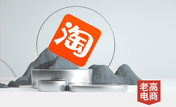 Adjust again! Taobao rectifies the time-out delivery and replaces the first indicator of business!